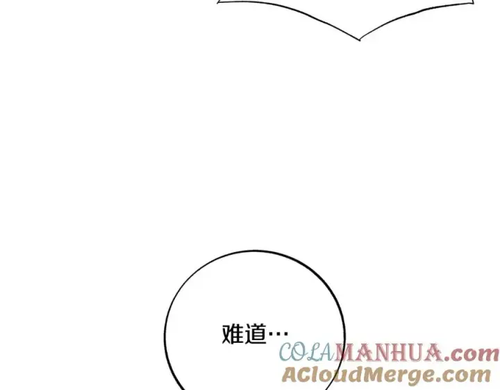 漫画《修罗的恋人》第81话 摊牌第153张图