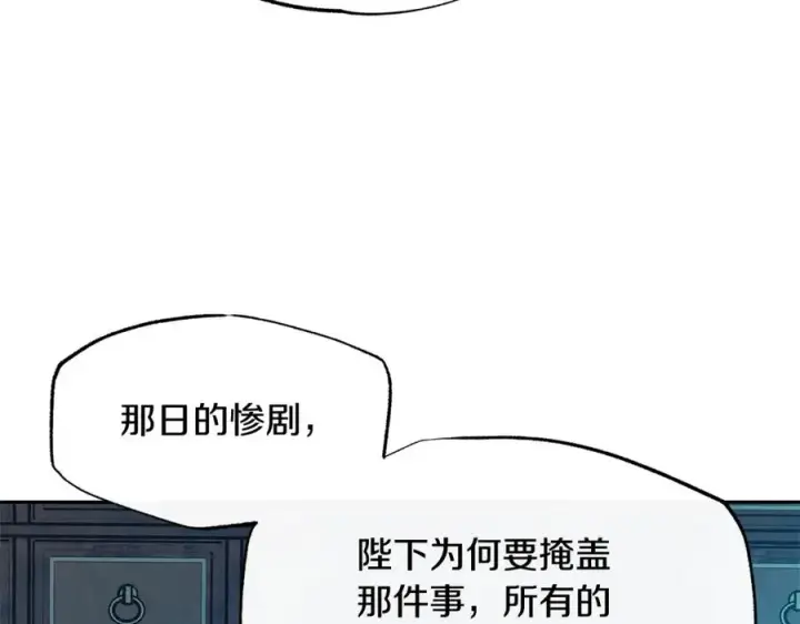 漫画《修罗的恋人》第81话 摊牌第16张图