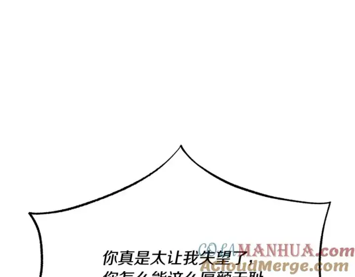 漫画《修罗的恋人》第81话 摊牌第169张图