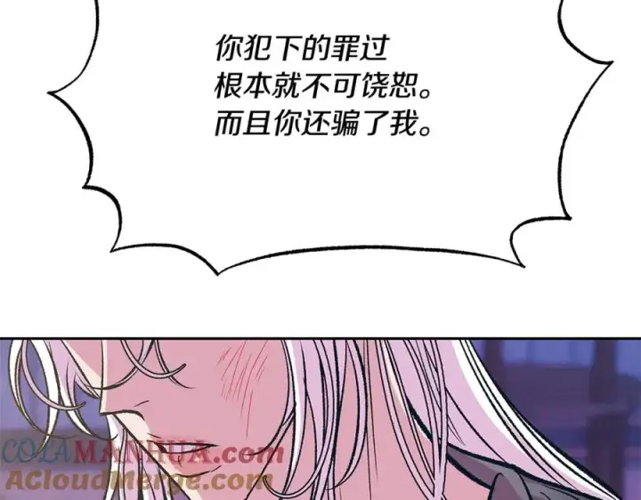 漫画《修罗的恋人》第81话 摊牌第173张图
