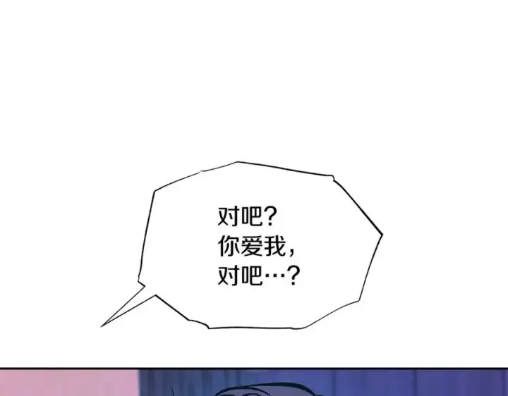 漫画《修罗的恋人》第81话 摊牌第178张图