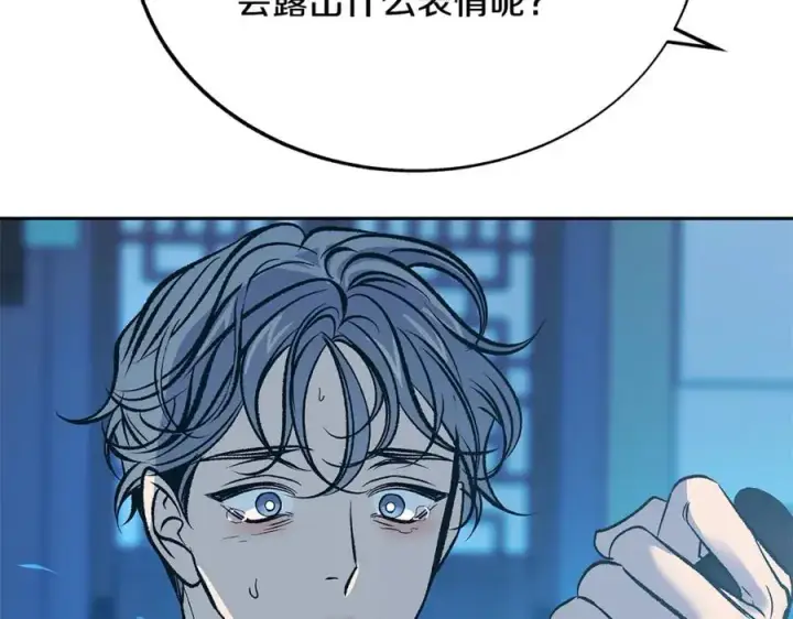 漫画《修罗的恋人》第81话 摊牌第27张图