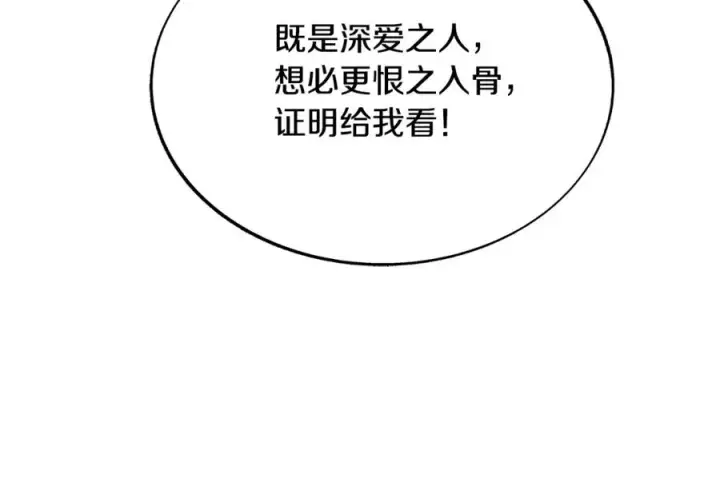 漫画《修罗的恋人》第81话 摊牌第34张图