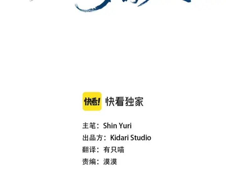 漫画《修罗的恋人》第81话 摊牌第36张图