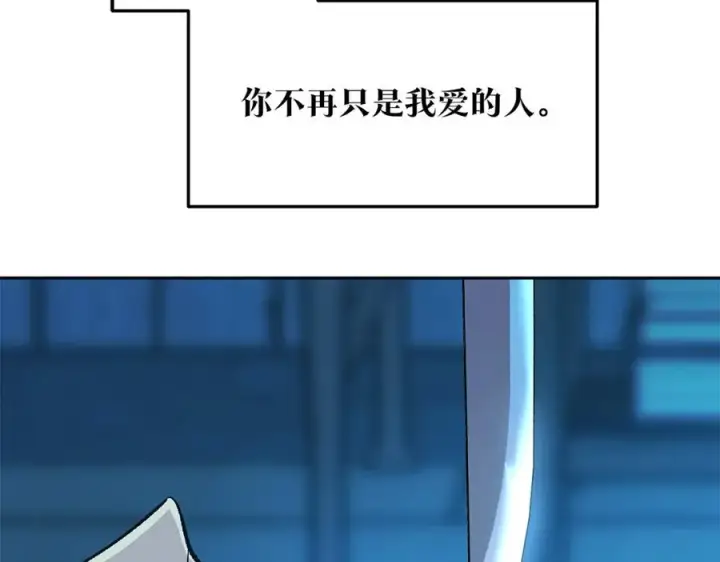 漫画《修罗的恋人》第81话 摊牌第43张图