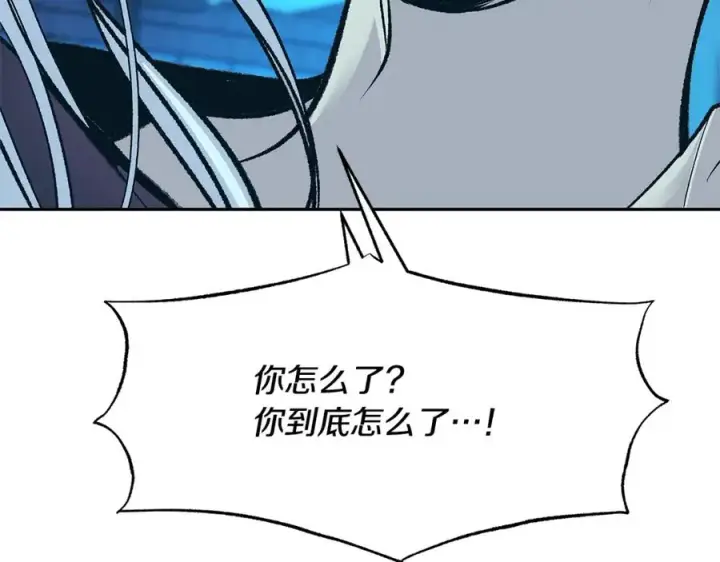 漫画《修罗的恋人》第81话 摊牌第60张图