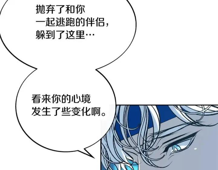 漫画《修罗的恋人》第81话 摊牌第8张图