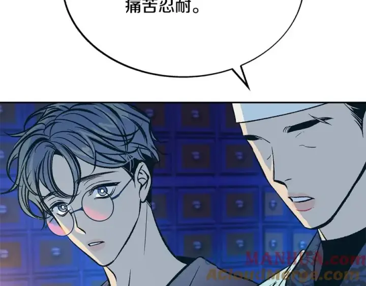漫画《修罗的恋人》第81话 摊牌第93张图