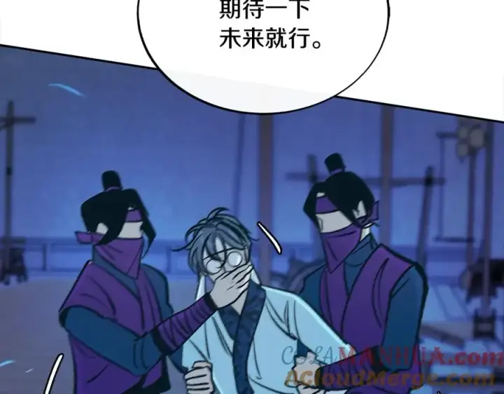 漫画《修罗的恋人》第82话 是时候了第113张图