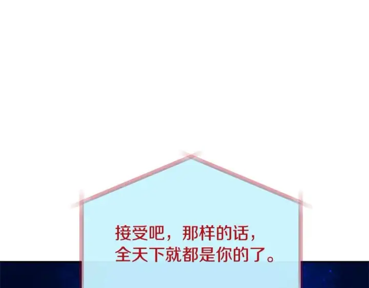 漫画《修罗的恋人》第82话 是时候了第132张图