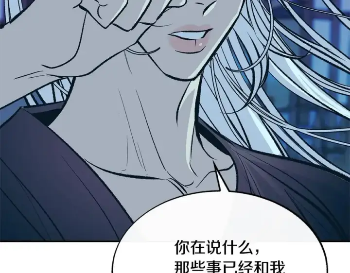 漫画《修罗的恋人》第82话 是时候了第148张图
