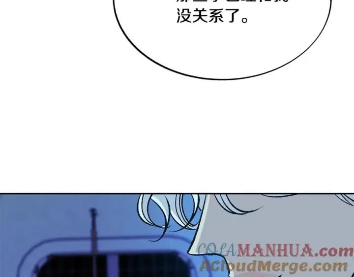 漫画《修罗的恋人》第82话 是时候了第149张图