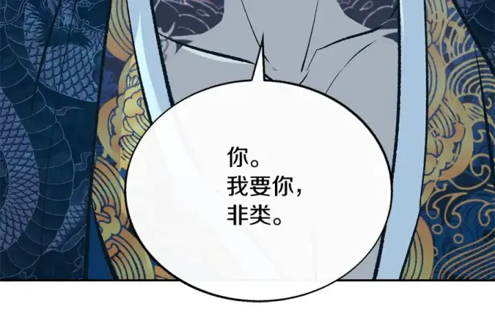 漫画《修罗的恋人》第82话 是时候了第172张图
