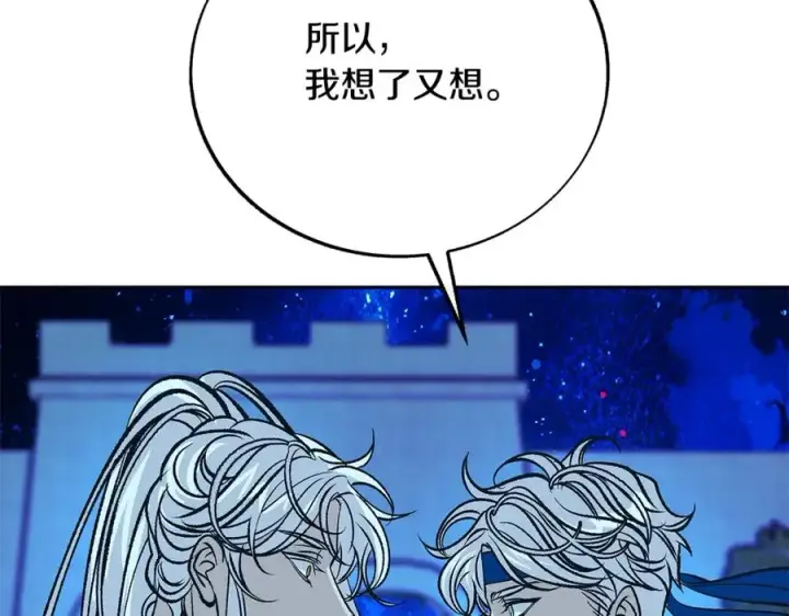 漫画《修罗的恋人》第82话 是时候了第184张图