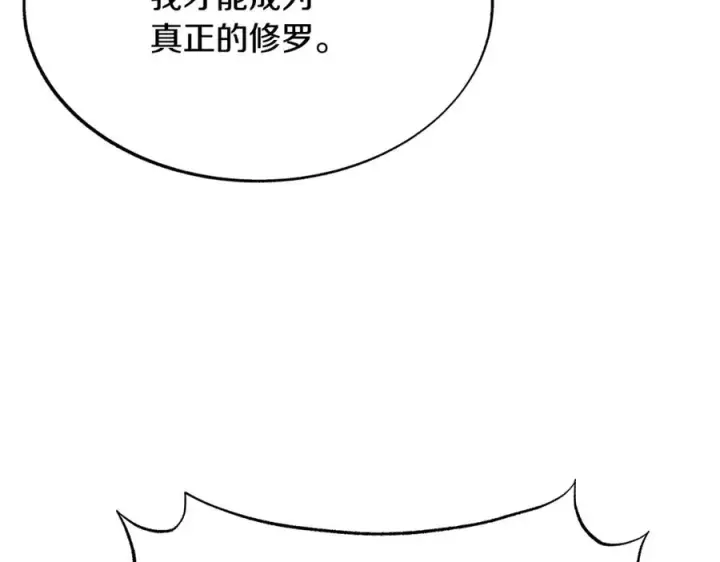 漫画《修罗的恋人》第82话 是时候了第192张图