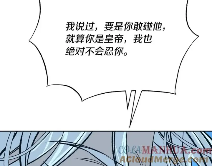 漫画《修罗的恋人》第82话 是时候了第193张图