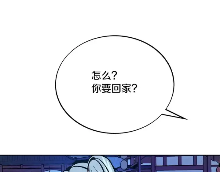 漫画《修罗的恋人》第82话 是时候了第198张图