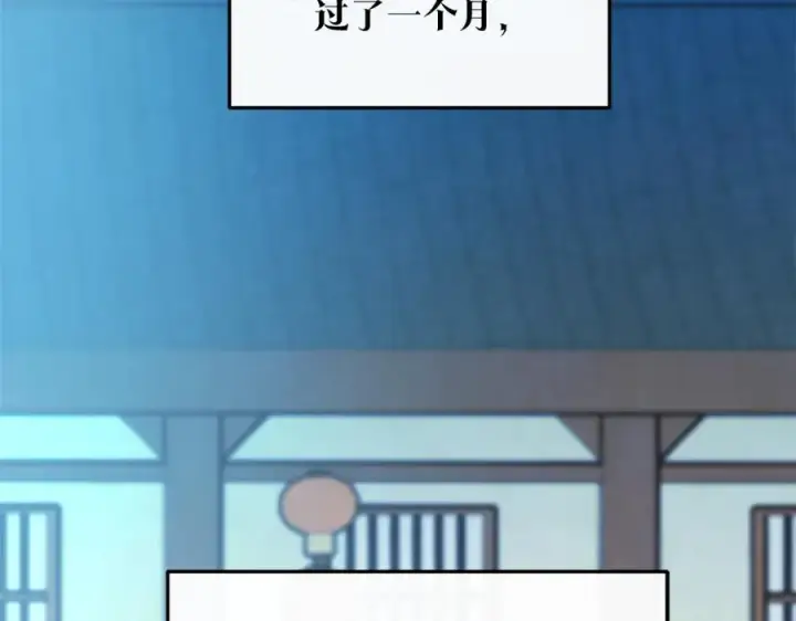 漫画《修罗的恋人》第82话 是时候了第2张图