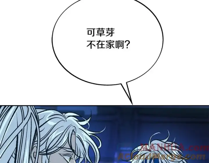 漫画《修罗的恋人》第82话 是时候了第201张图