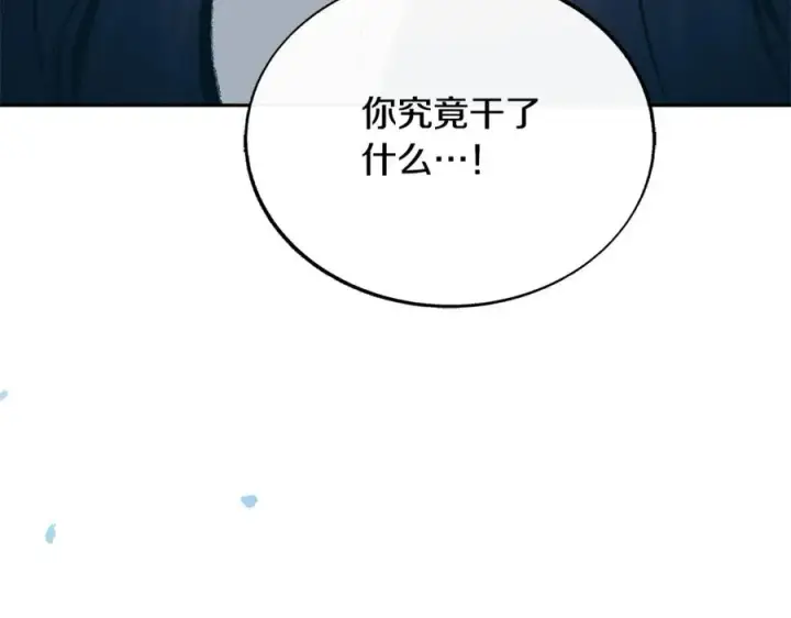 漫画《修罗的恋人》第82话 是时候了第206张图