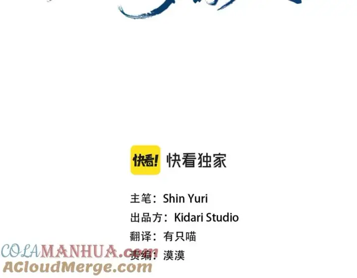 漫画《修罗的恋人》第82话 是时候了第21张图
