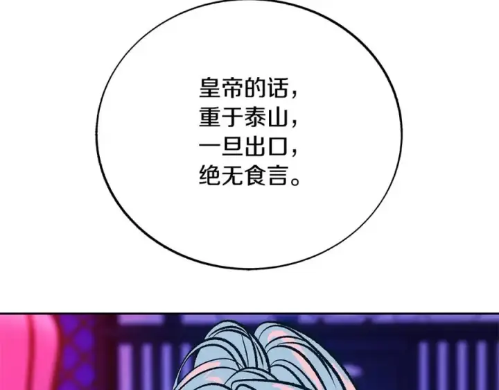 漫画《修罗的恋人》第82话 是时候了第216张图