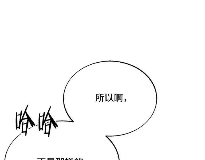 漫画《修罗的恋人》第82话 是时候了第28张图