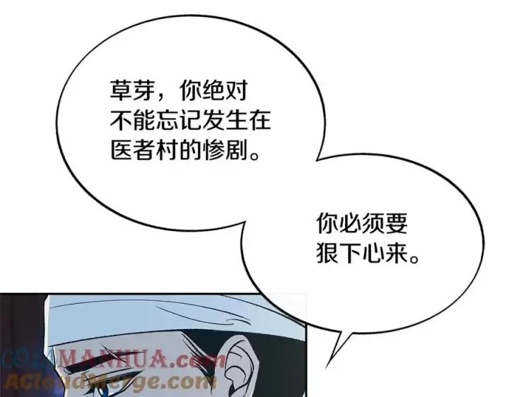 漫画《修罗的恋人》第82话 是时候了第41张图