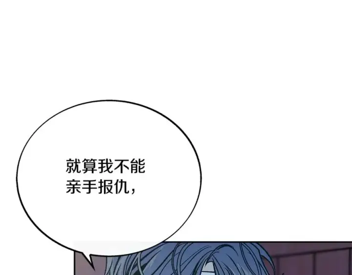 漫画《修罗的恋人》第82话 是时候了第43张图