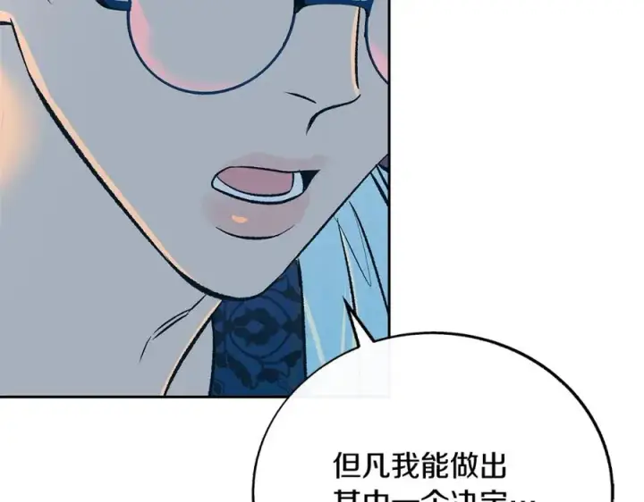 漫画《修罗的恋人》第82话 是时候了第48张图