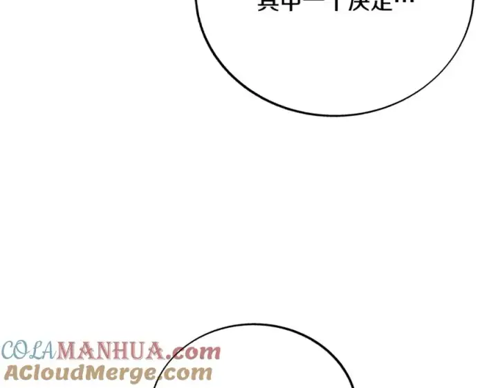 漫画《修罗的恋人》第82话 是时候了第49张图