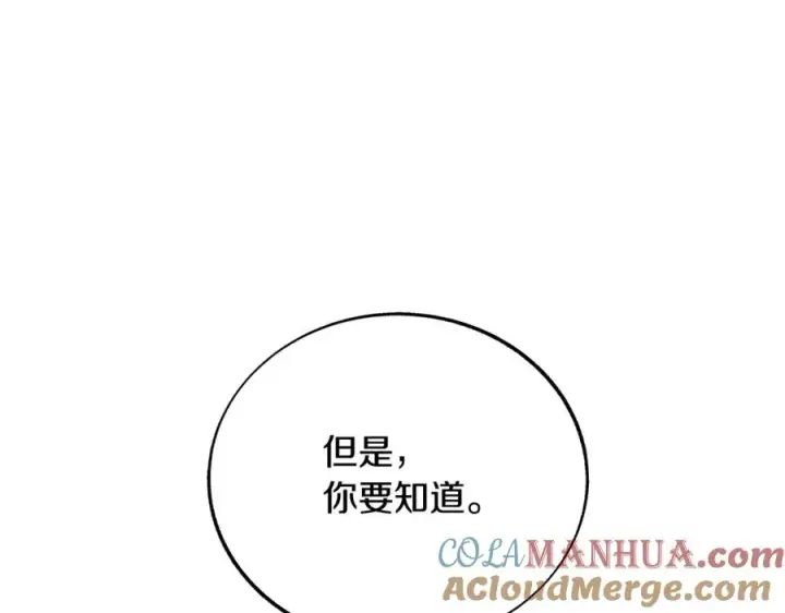 漫画《修罗的恋人》第82话 是时候了第61张图