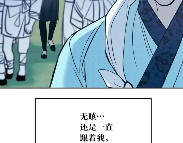 漫画《修罗的恋人》第82话 是时候了第7张图