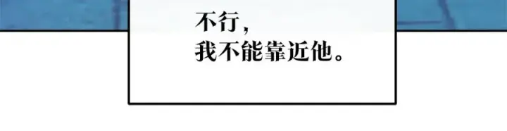 漫画《修罗的恋人》第82话 是时候了第91张图