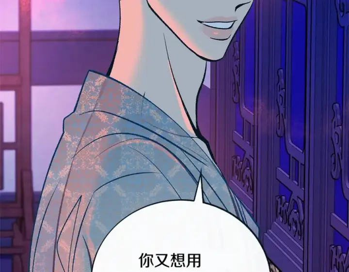 漫画《修罗的恋人》第83话 选择第104张图