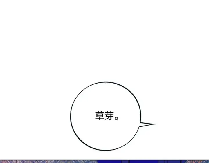 漫画《修罗的恋人》第83话 选择第108张图