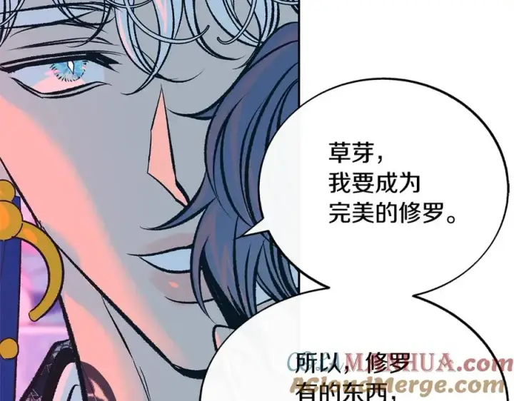 漫画《修罗的恋人》第83话 选择第13张图