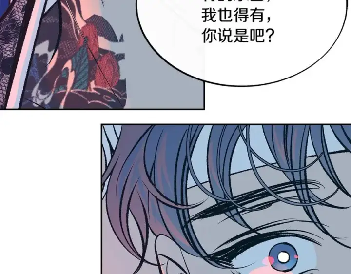 漫画《修罗的恋人》第83话 选择第14张图