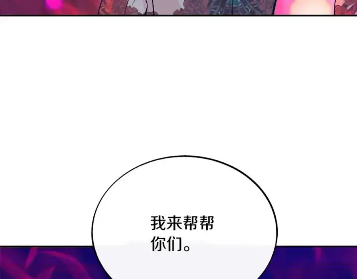 漫画《修罗的恋人》第83话 选择第143张图