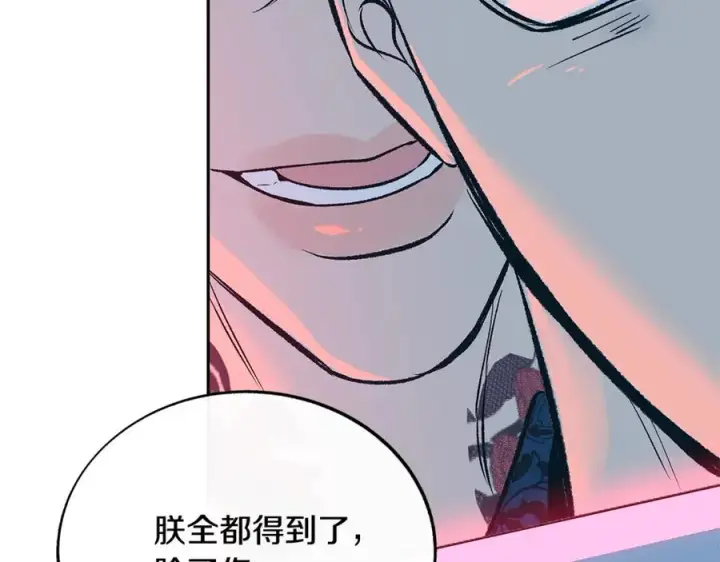 漫画《修罗的恋人》第83话 选择第15张图