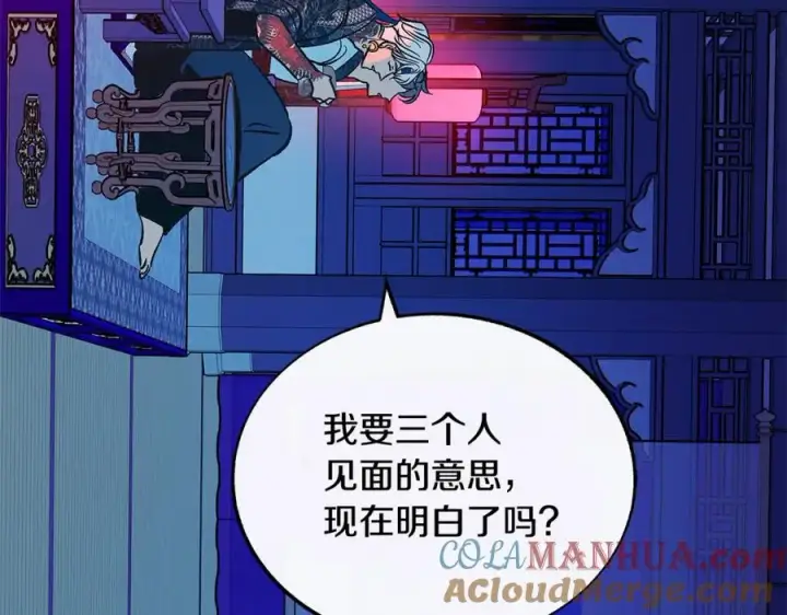 漫画《修罗的恋人》第83话 选择第25张图