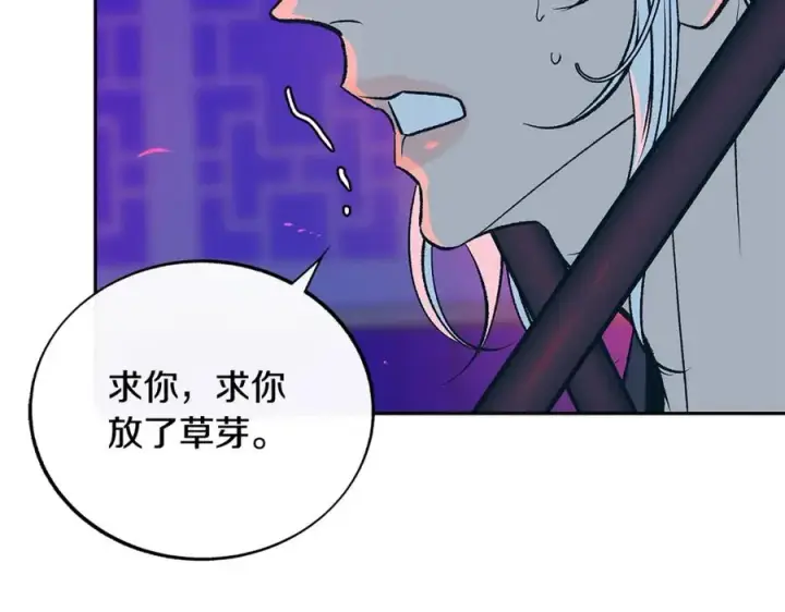 漫画《修罗的恋人》第83话 选择第28张图