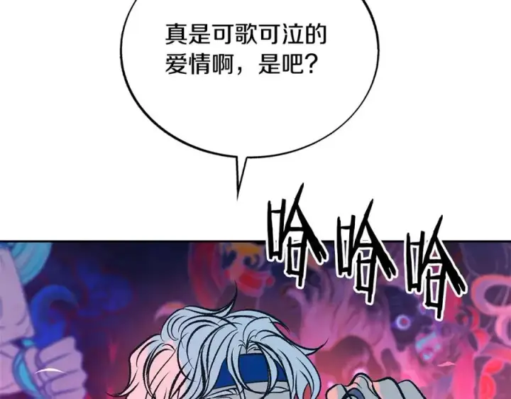 漫画《修罗的恋人》第83话 选择第34张图