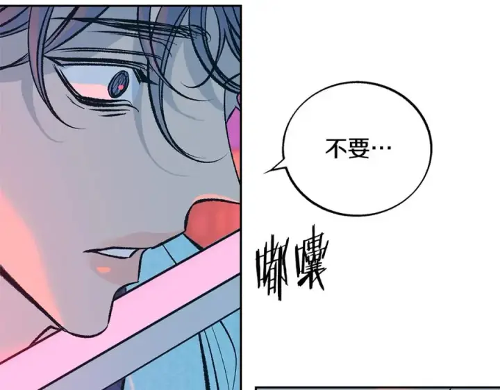 漫画《修罗的恋人》第83话 选择第39张图
