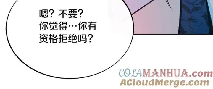 漫画《修罗的恋人》第83话 选择第41张图