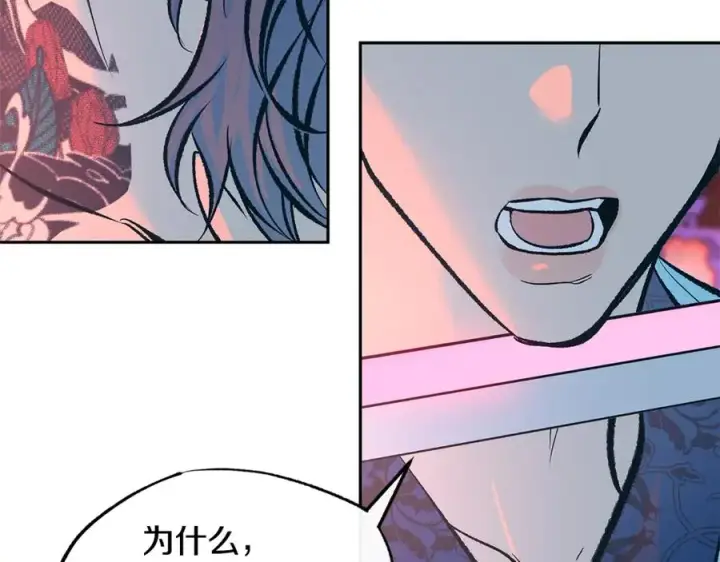 漫画《修罗的恋人》第83话 选择第46张图
