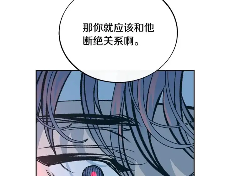漫画《修罗的恋人》第83话 选择第48张图