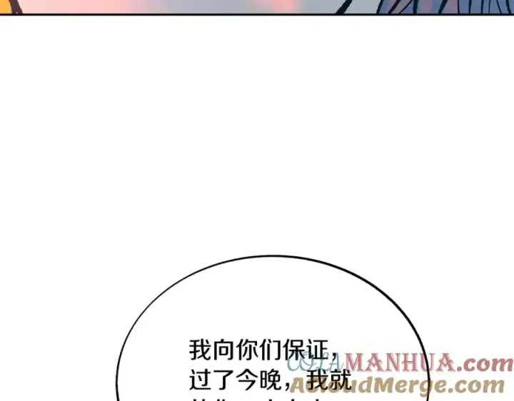 漫画《修罗的恋人》第83话 选择第53张图