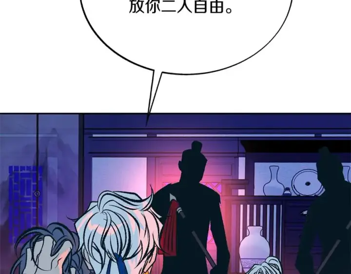 漫画《修罗的恋人》第83话 选择第54张图