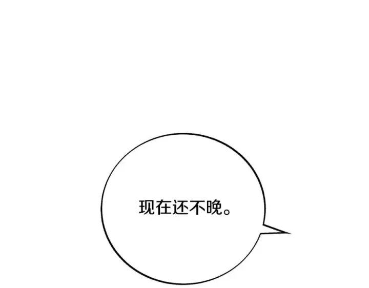 漫画《修罗的恋人》第83话 选择第96张图